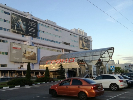 ТЦ «Гранд»