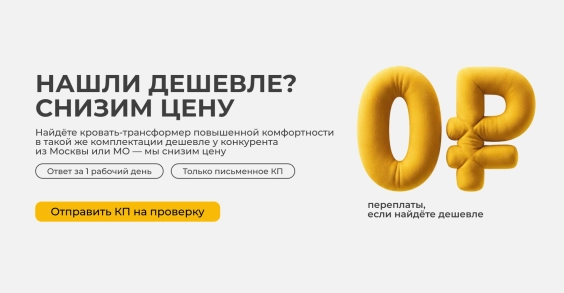 Гарантия лучшей цены