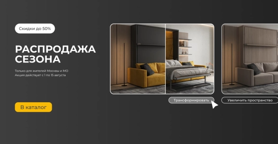 Распродажа сезона