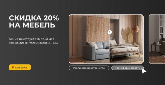 Скидка 20%